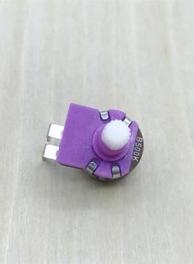 紫色调光电位器 B500K 灯板/台灯调光两弯脚带开关149碳膜电位器