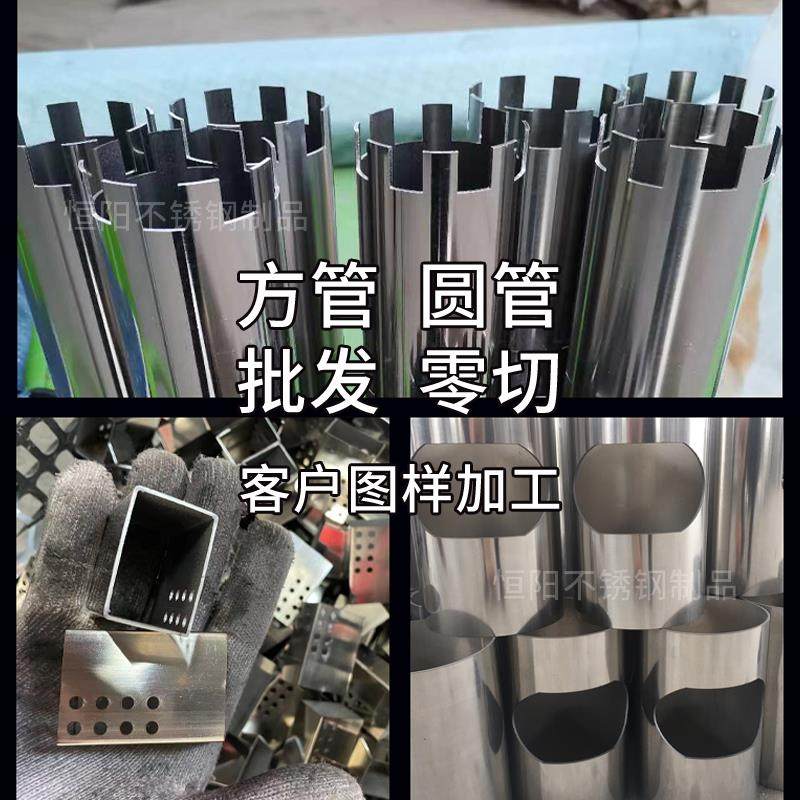 304不锈钢管1-456mm装饰管焊管卫生管圆管工业无缝管零切激光加工