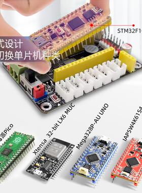 arduino开源多合一舵机控制板器stm32 esp32 STC51驱动模块开发板