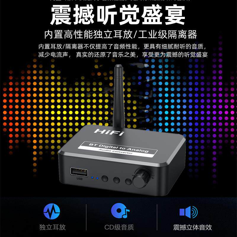 老功放改装蓝牙接收器5.2音频RCA转换音响音箱无线适配立体声模块