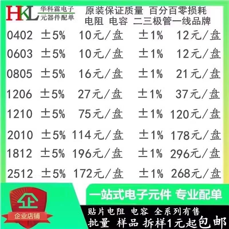 0402 0603 0805 1206 1210贴片电阻31K6 34K 38K3 41K2 49K9-54K9