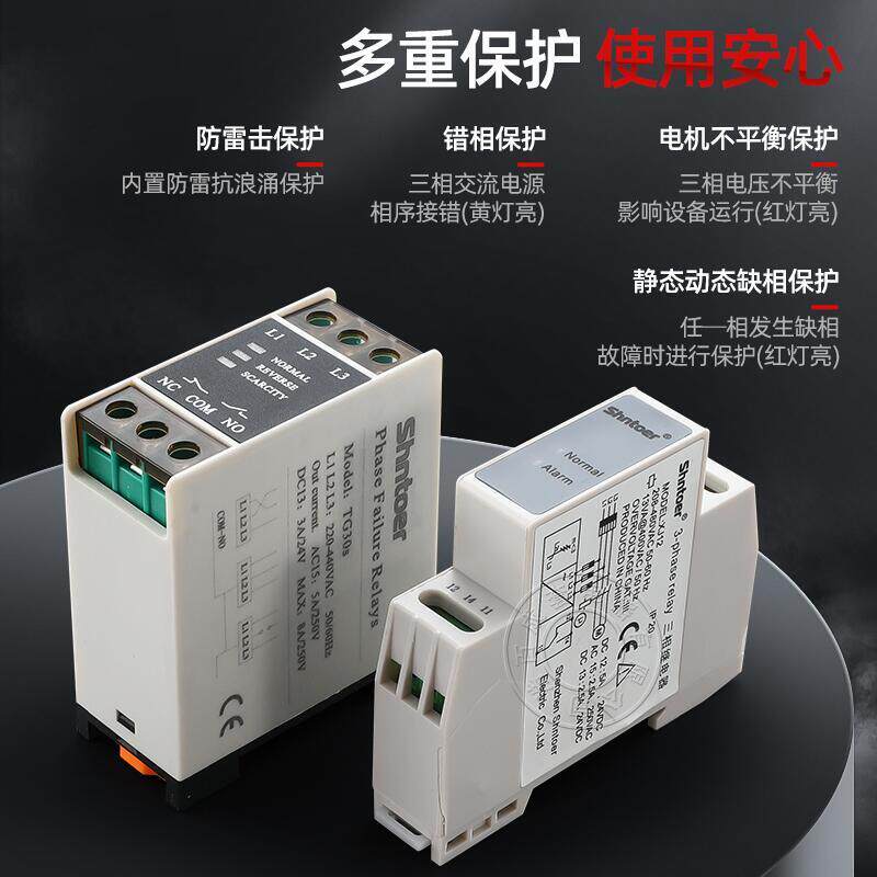 相序保护器xj12电梯继电器tl2238断相tg30s三相交流xj3-g缺相相续