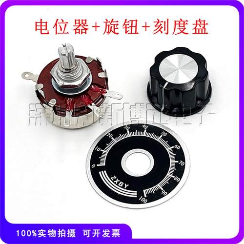 调速电位器WTH118 1K 2K2 4K7 10K 22K 220K 330K 470K560K 1M 2W