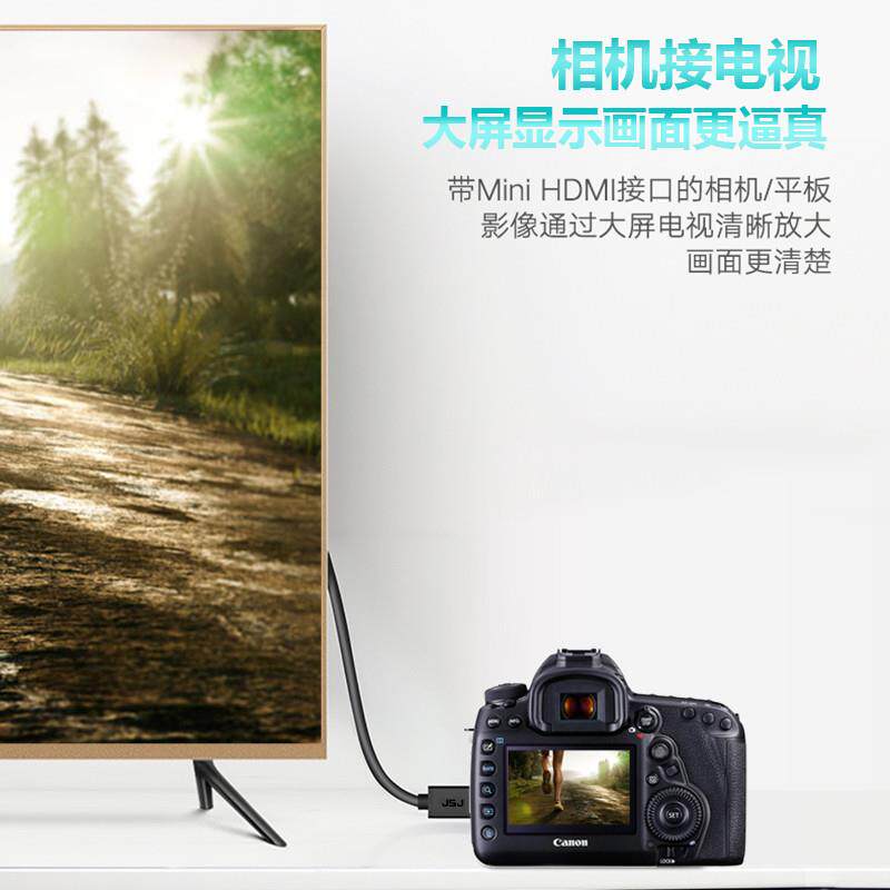 迷你mini hdmi转hdmi 大小头高清线 小转大1.5米2米3米5米8米10米
