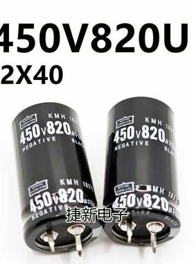 450V820UF 22X40 22X50 25X50 25x45电解电容450v820uf点电焊机用