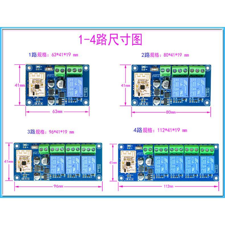 易微联wifi远程遥控开关蓝牙双模手机APP无线7-32V继电器模块WK4A