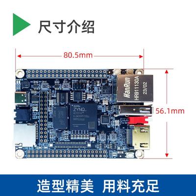 小梅哥工业级ZYNQ7010 7020FPGA核心板开发板JTAG以太网HDMI BX71