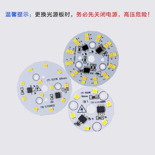 免驱动led光源灯板220V高压贴片圆形筒灯球灯泡灯芯灯珠配件diy