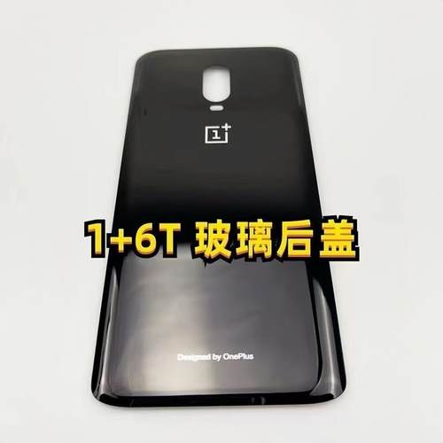 适用OnePlus 一加六 一加六T 1+6t手机玻璃后盖A6003 A6000电池壳