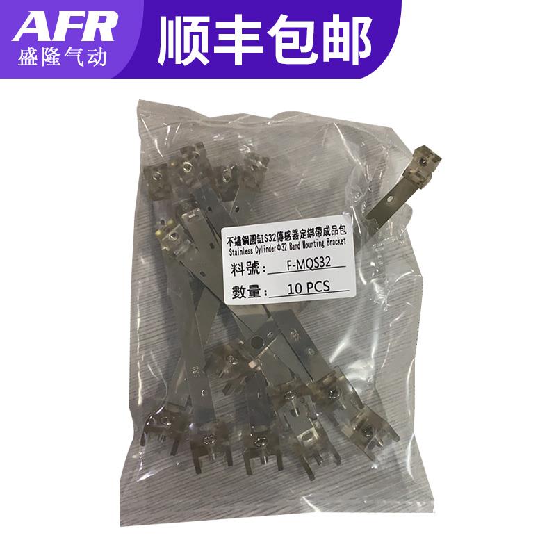 磁性开关固定绑带支架F-MQS10 16 20 25 32 40 F-SC50 63SH F-MQA
