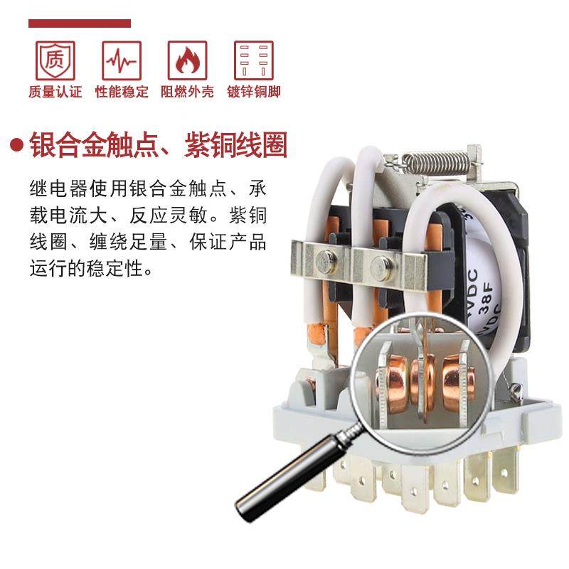 大功率继电器JQX-38F/2Z 40A大电流开关DC12伏 24V 220V交流 11脚