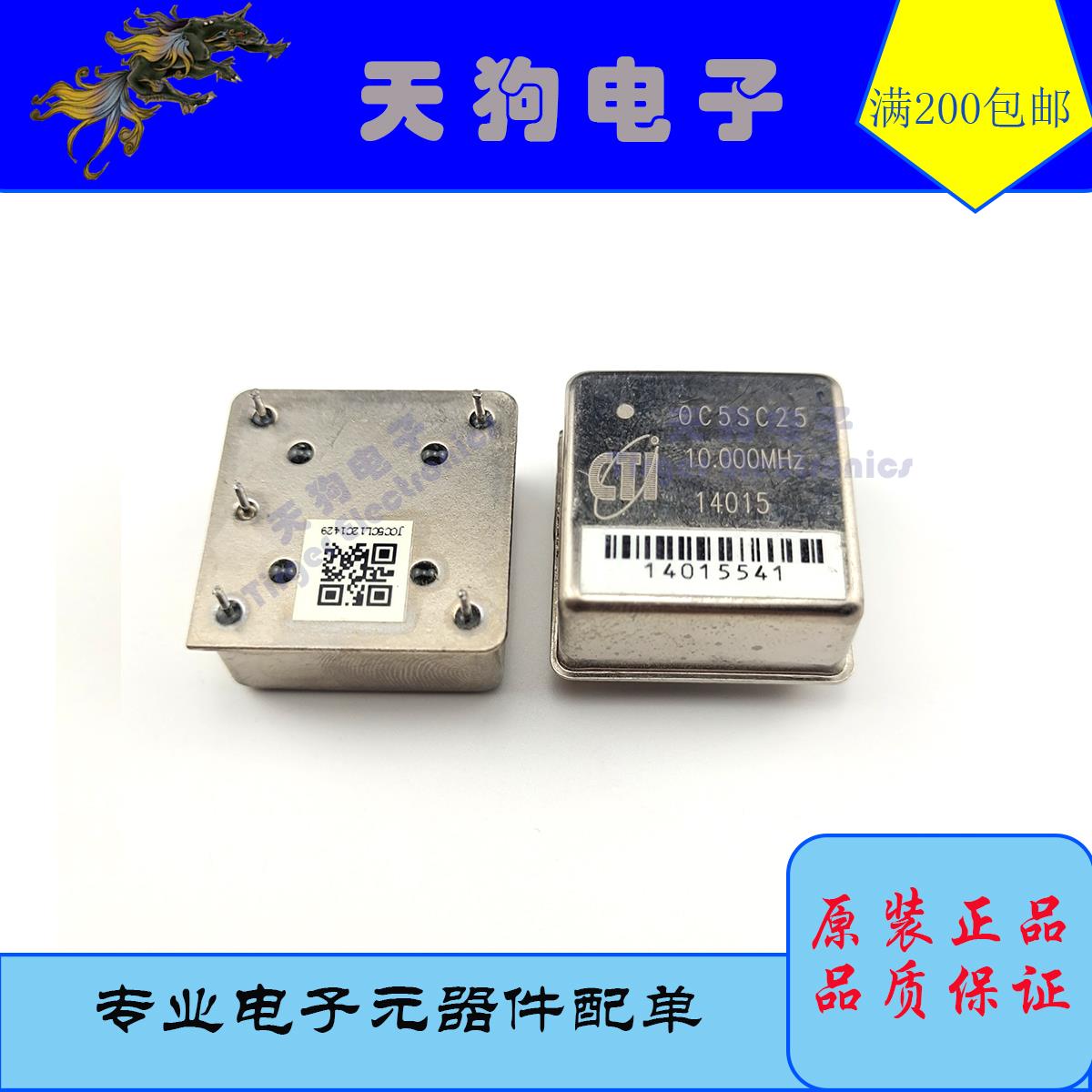 限量特价CTI OC5SC25 10Mhz OCXO 恒温晶振 5V SC切方波 拆机件
