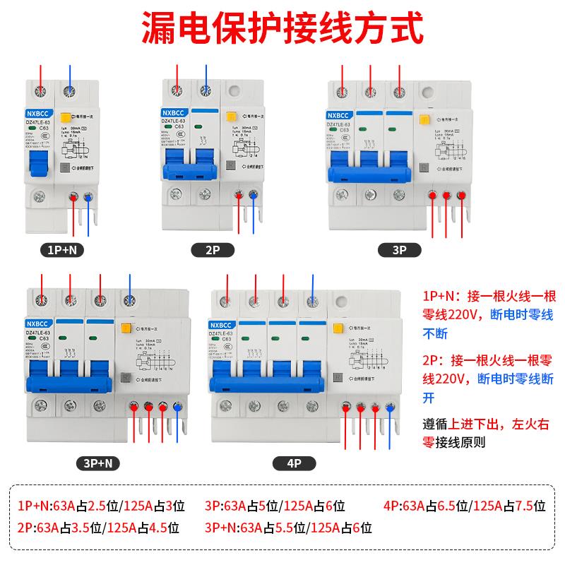工厂促销DZ47LE-63A 2P空开 带漏电保护器3P 4P32A1P16A家用断路