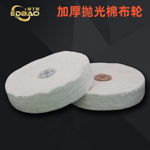 抛光布轮镜面不锈钢金属车线珍珠布轮亚克力玻璃首饰去毛刺棉布轮