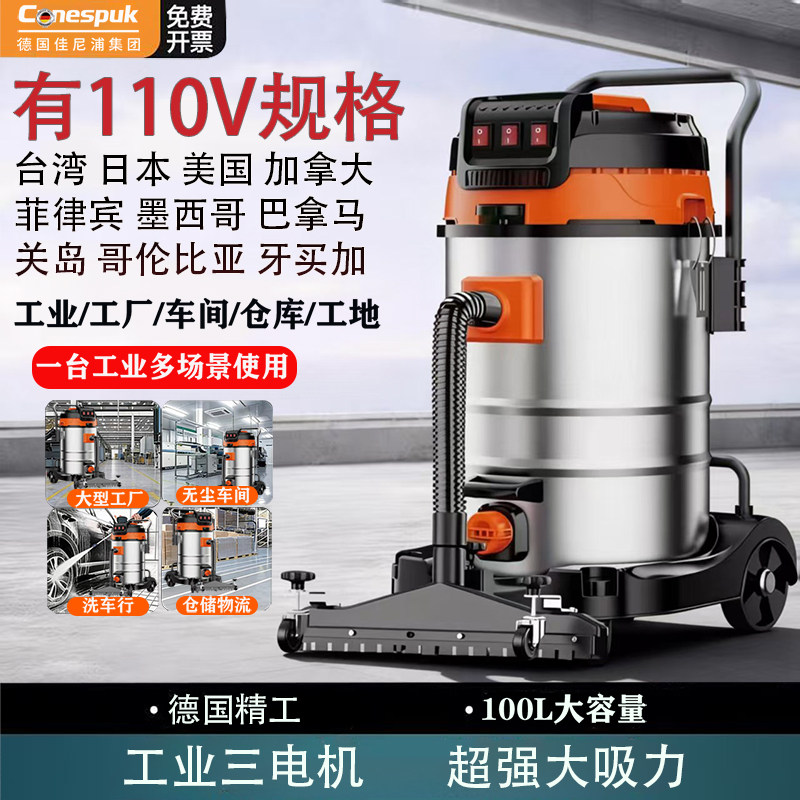 110V吸尘器台湾省日本美国专用
