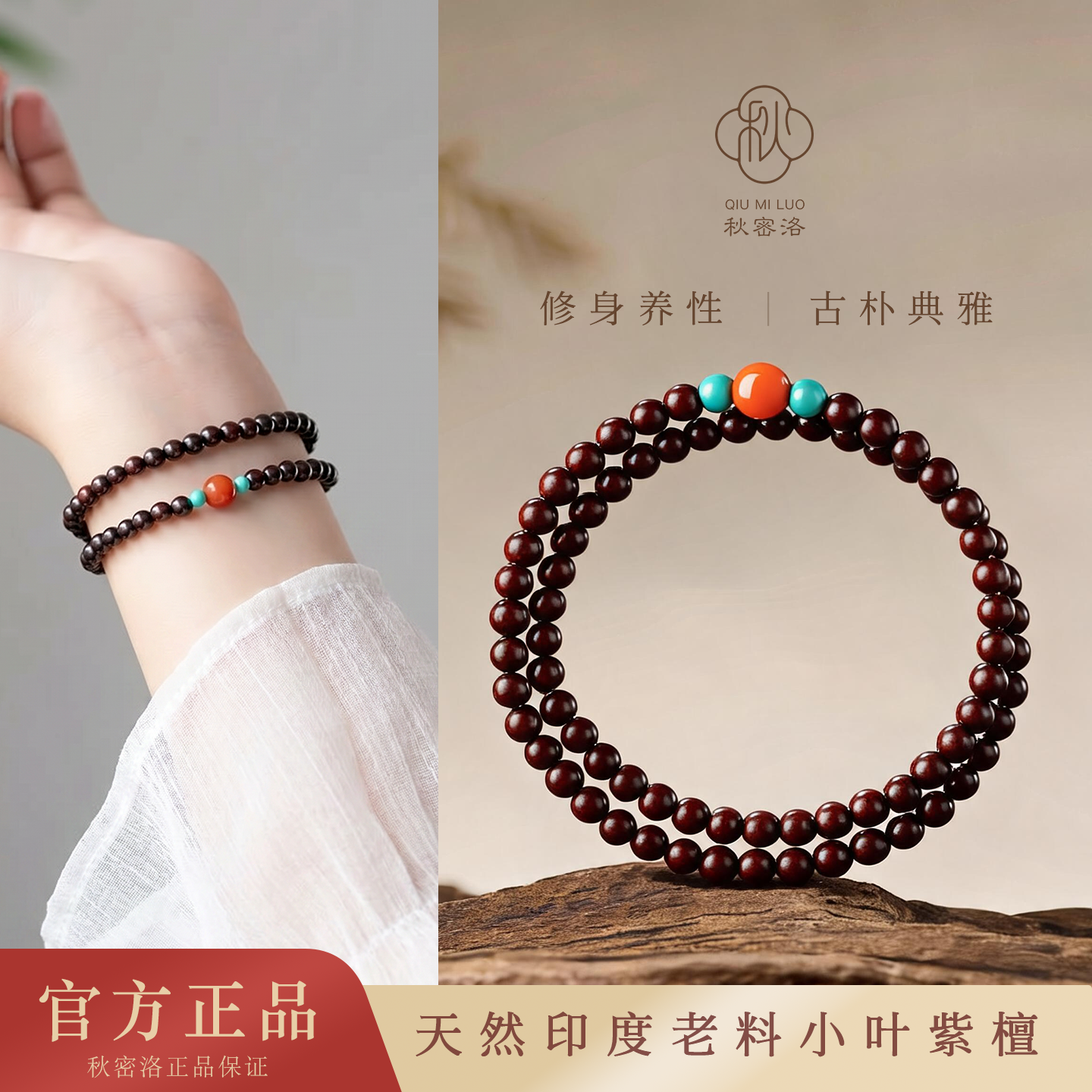 小叶紫檀手串女天然檀木手链叠戴南红修身养性印度老料文玩礼物