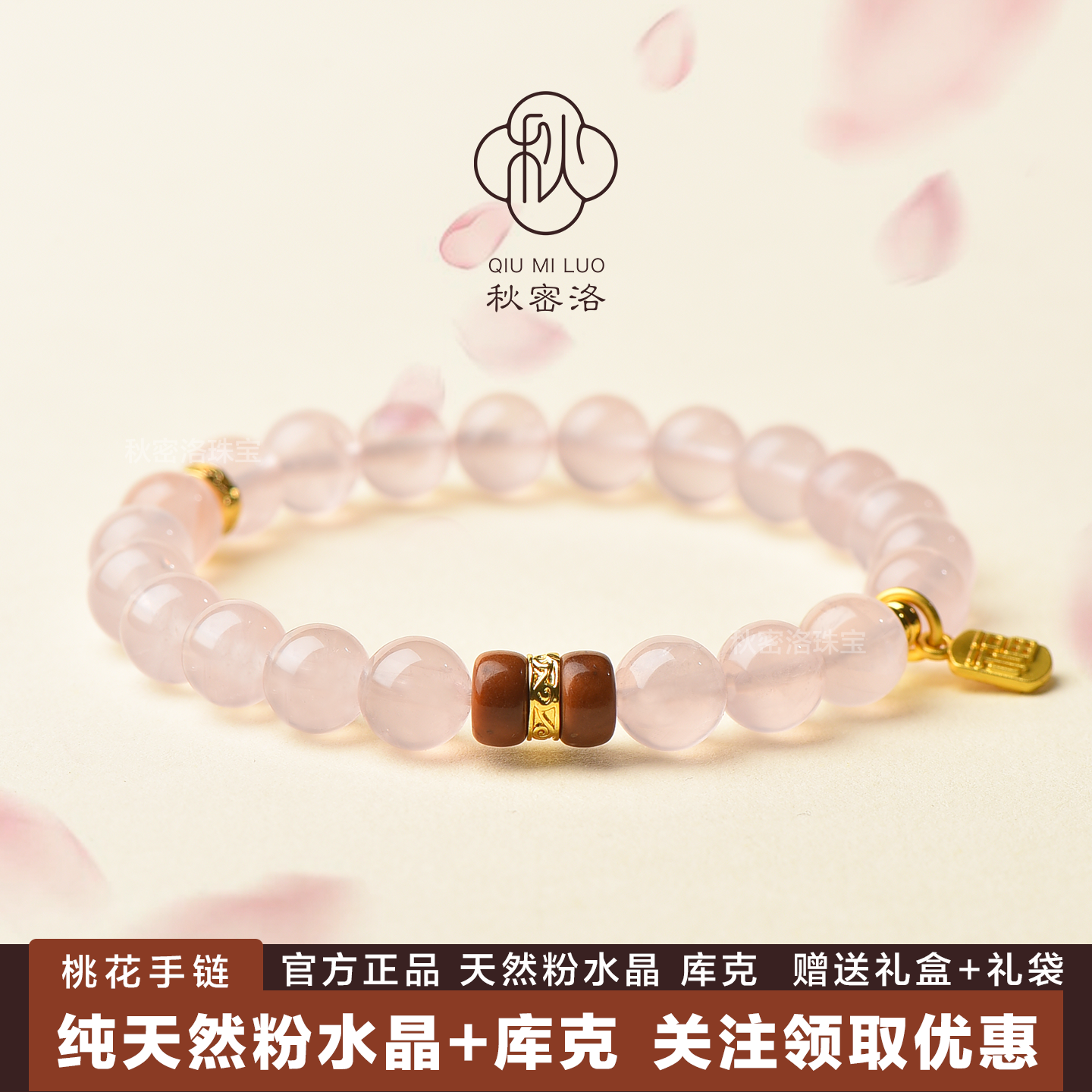 秋密洛桃花粉水晶手串女天然库克