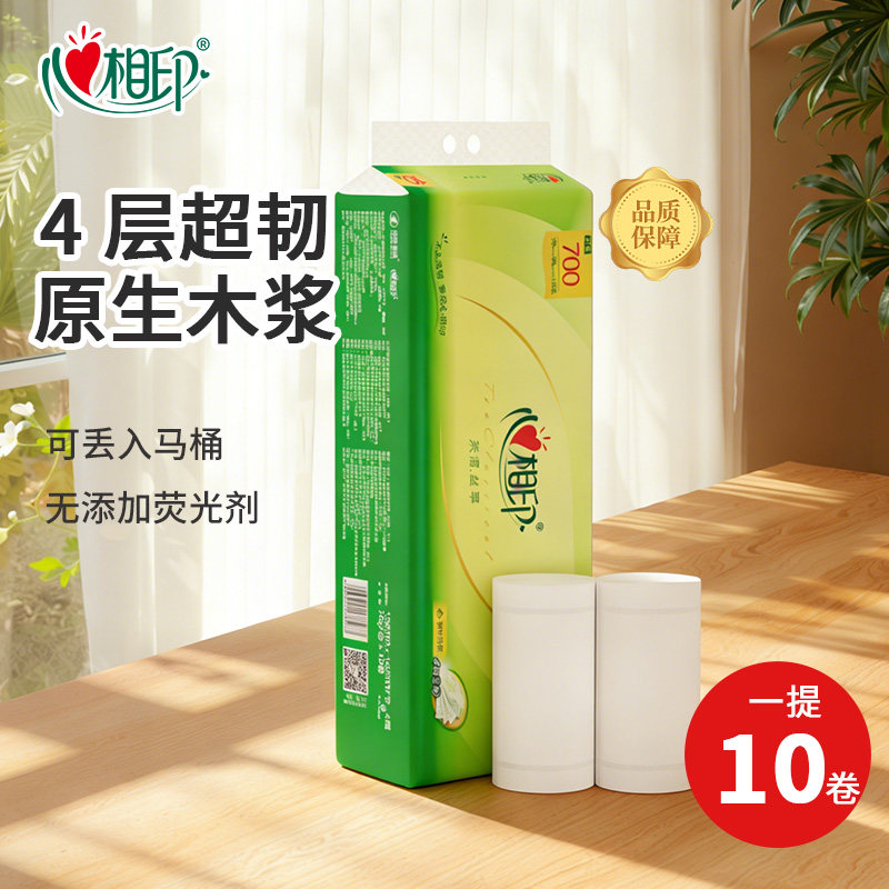 心相印茶语丝享无芯卷纸10卷700g家用无芯实卫生纸厕纸擦手纸