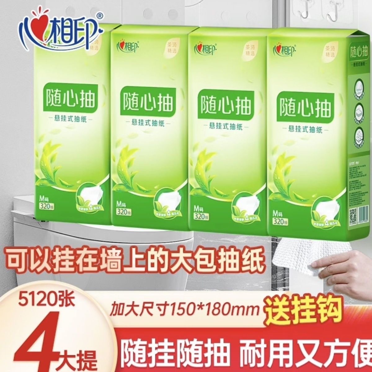 【加大M码】心相印悬挂式抽纸大包家用纸巾挂抽卫生纸厕纸整箱装,洗护清洁剂/卫生巾/纸/香薰,抽纸,淘宝优惠券,粉丝福利购,淘宝优惠卷