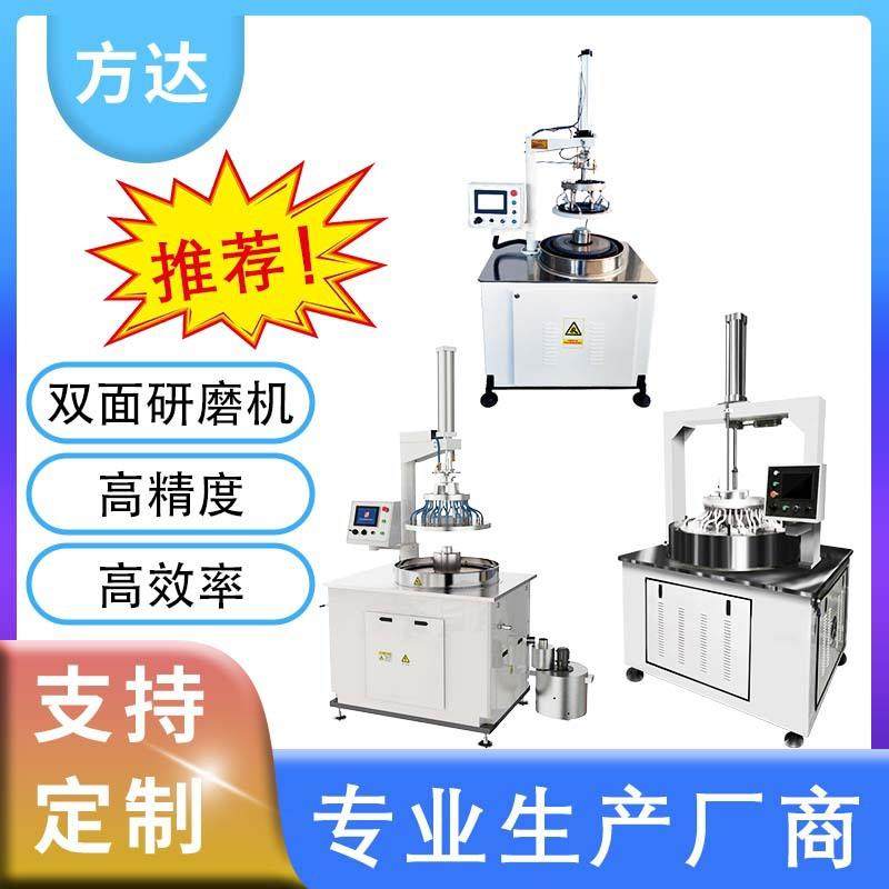 源头厂家多型号可选平面度平行度1um内精密双面研磨机