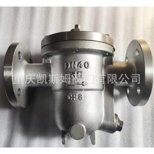 厂家直销上海重庆疏水阀CS41H-16浮球式疏水阀倒吊桶式蒸汽疏水器