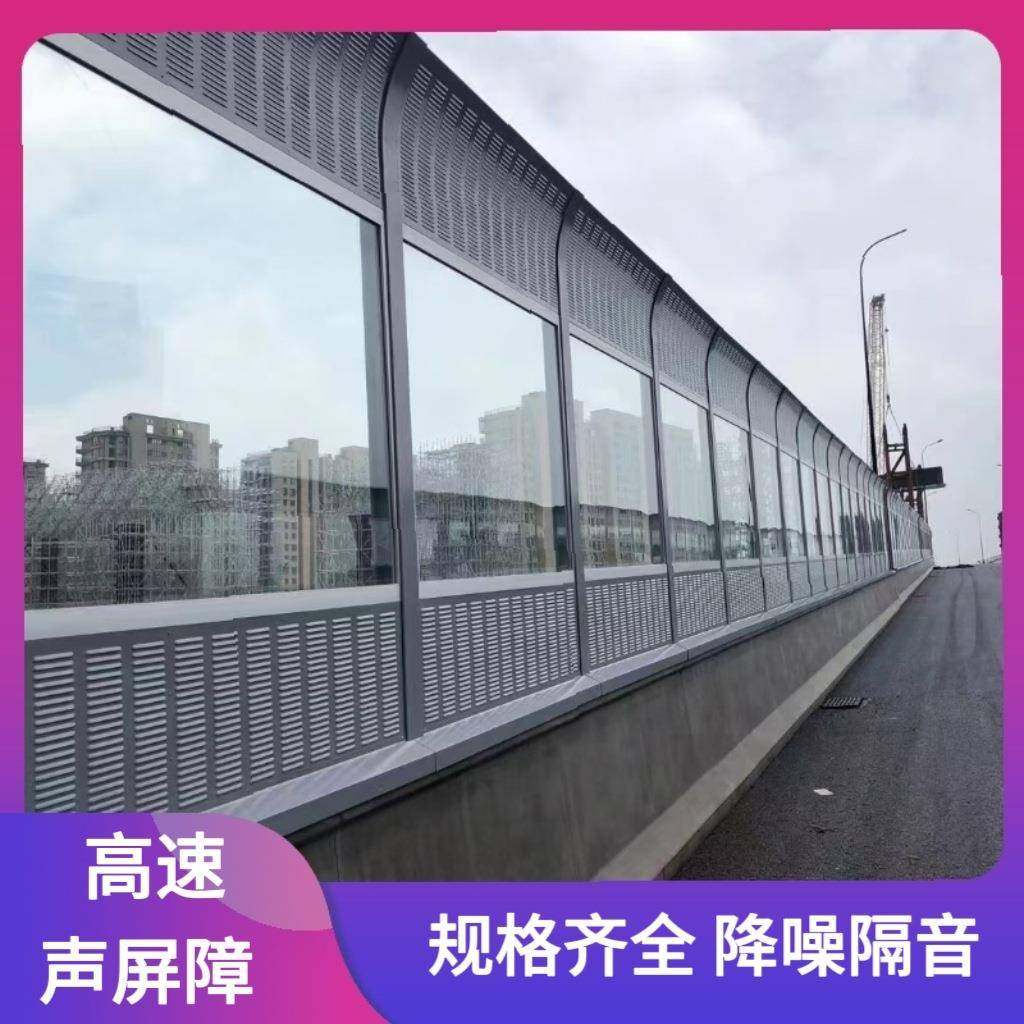 高速公路声屏障工厂隔音墙空调外机吸音板道路隔声板透明隔音板