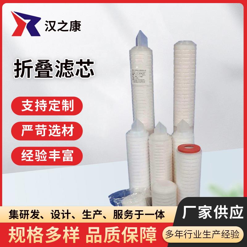工业聚丙烯PP膜大通量净化设备折叠滤芯波页波折液压过滤材料