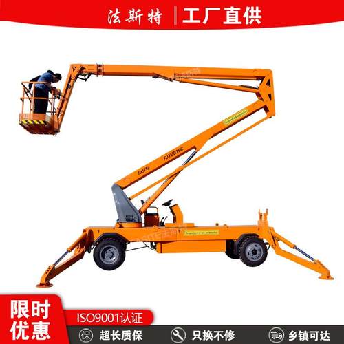 曲臂高空作业梯单臂电动液压升降平台自行走直臂升降机