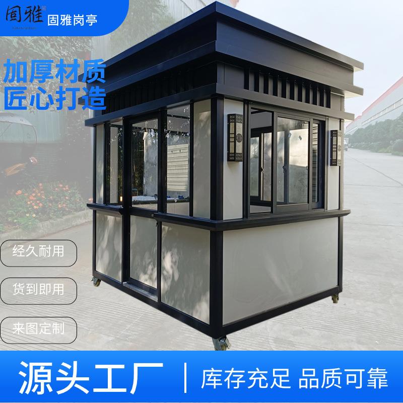成都岗亭保安亭门卫房户外值班室垃圾房保温防晒阳光房镀锌管住人