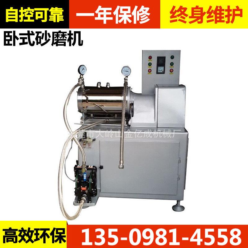 磁粉湿式超微研磨分散机YB160M-4-15KW防爆分散机筒体容积15L定制