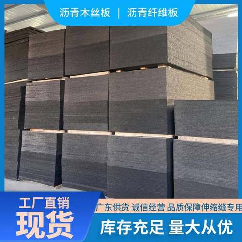 2公分沥青木质纤维板木丝板模板伸缩缝填缝用软木板防腐防水
