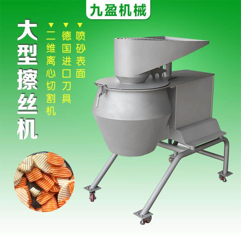 大型土豆胡萝卜切丝机果蔬薯片切波浪片设备工厂使用全国包邮