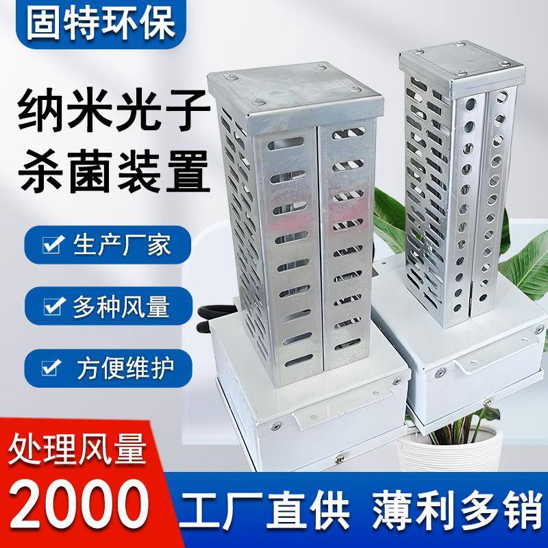 风机盘管探入式光氢离子洁净设备2000风量纳米光子高效空气过滤器