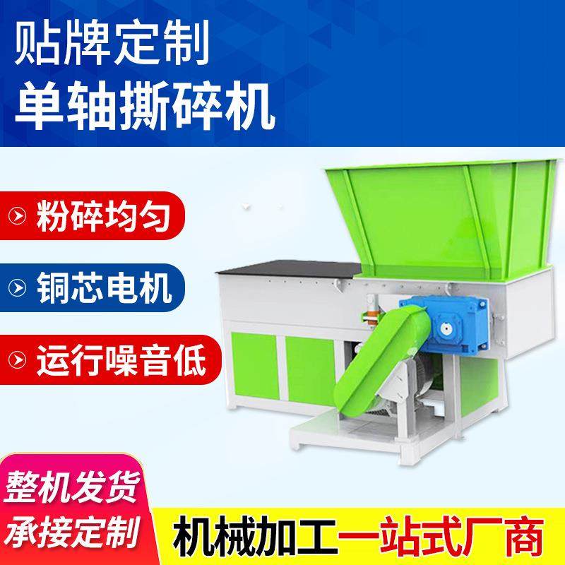PP塑料薄膜撕碎机工业用边角料撕碎设备电动高速单轴撕碎机
