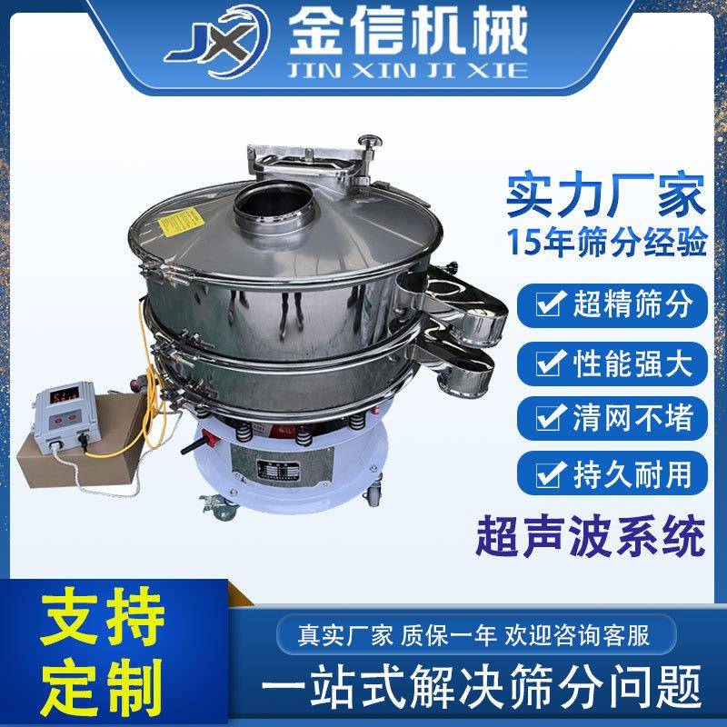 超声波振动筛厂家振动筛旋振筛石墨三元材料摇摆筛分设备