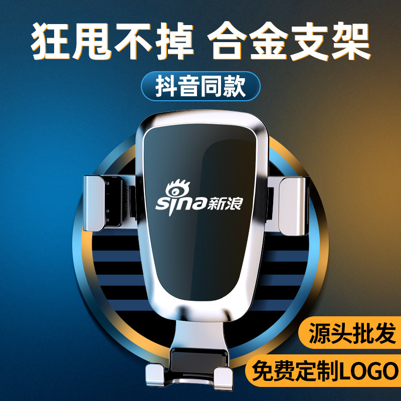 汽车车载a手机支架定制logo广告公司4s店展会礼品定做随手礼送客