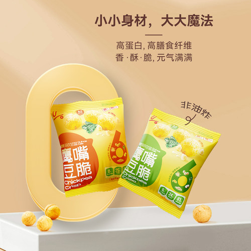 海盐味高蛋白高膳食纤维健康办公室休闲零食