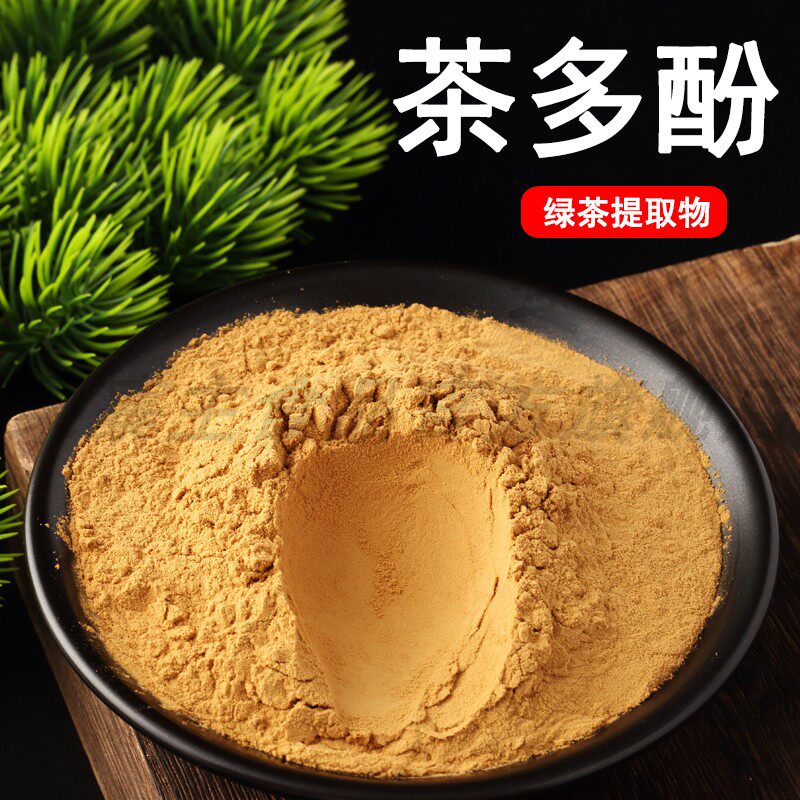 食品级茶多酚绿茶提取物