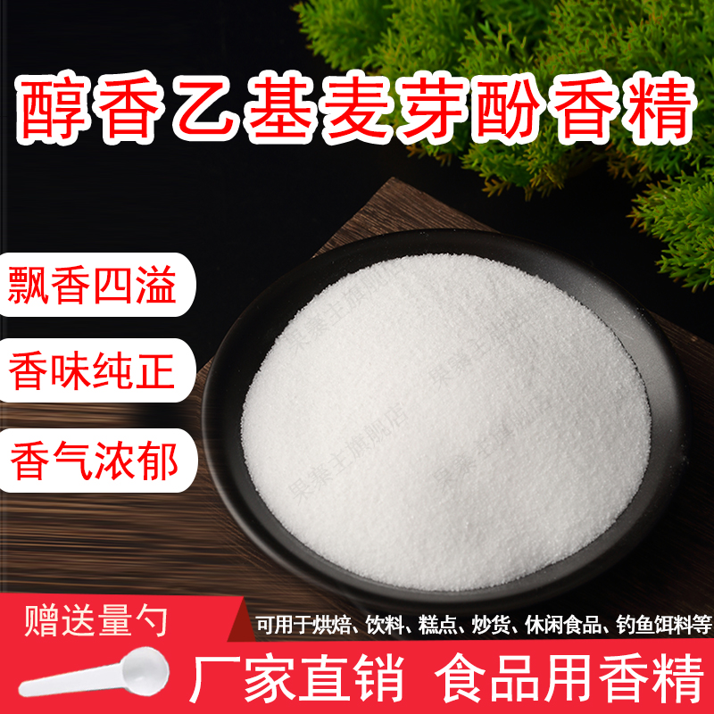 食用香精味道浓郁自然耐高温香精