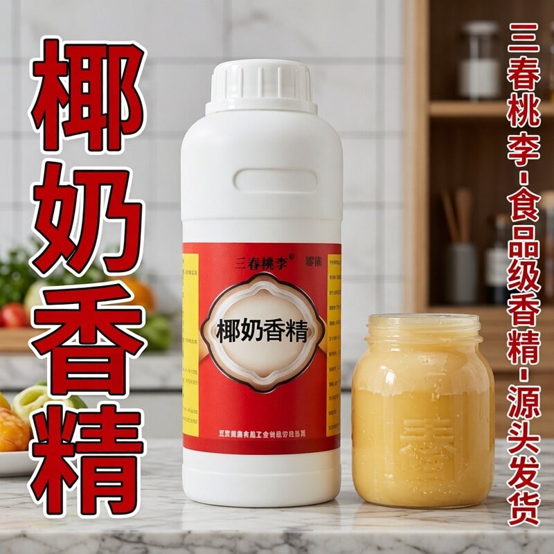 三春桃李食用液体香精
