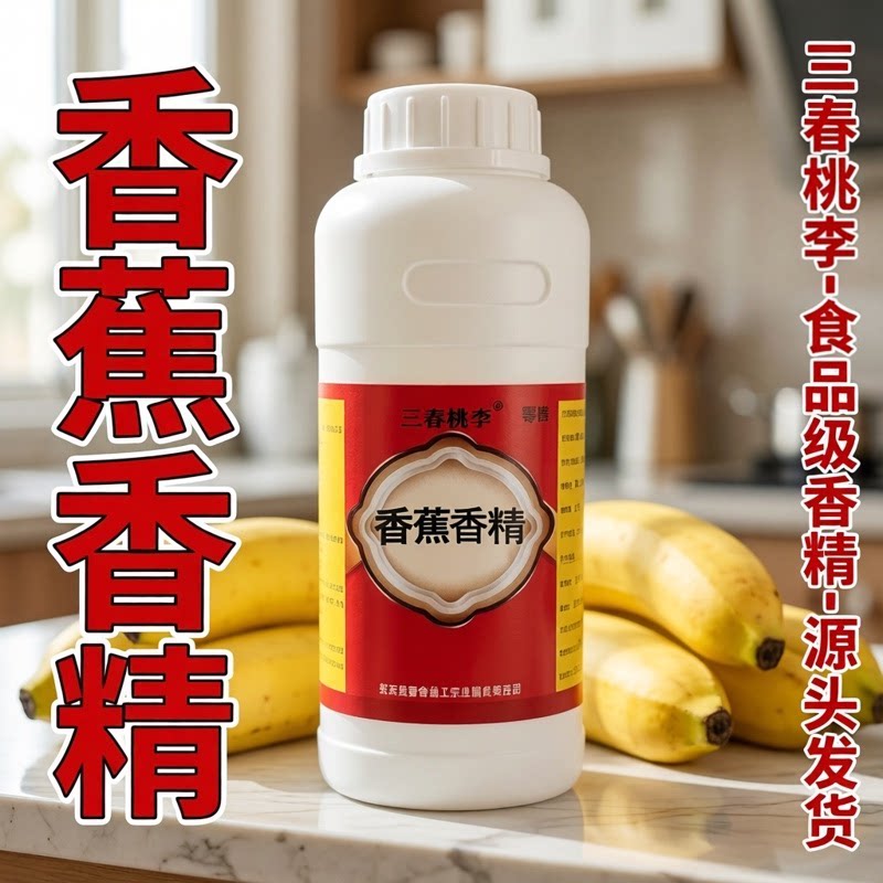 三春桃李食用液体香精食品级图片