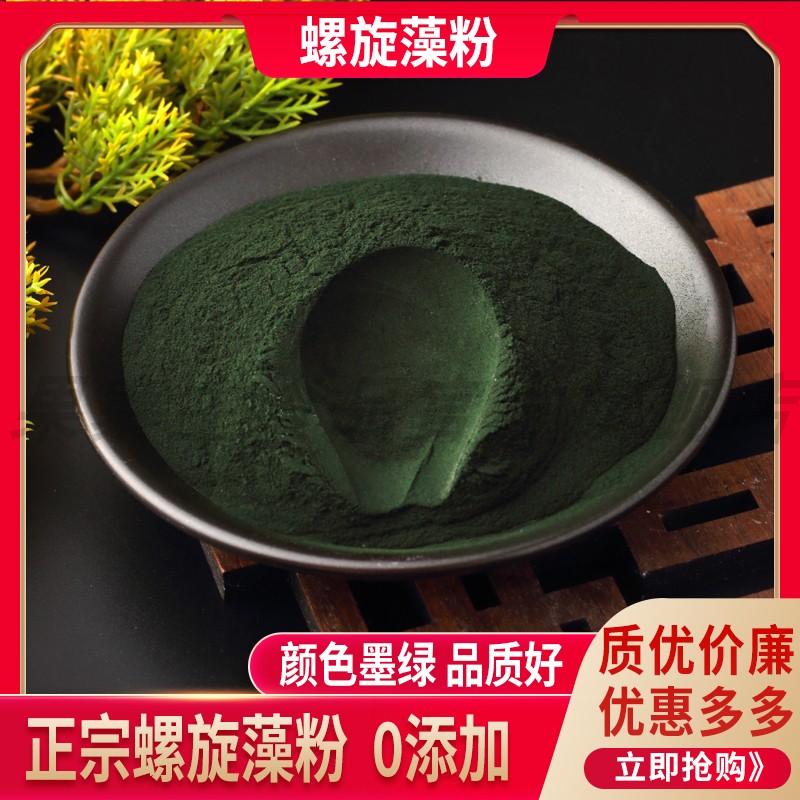 食品级螺旋藻粉可用做螺旋藻面膜