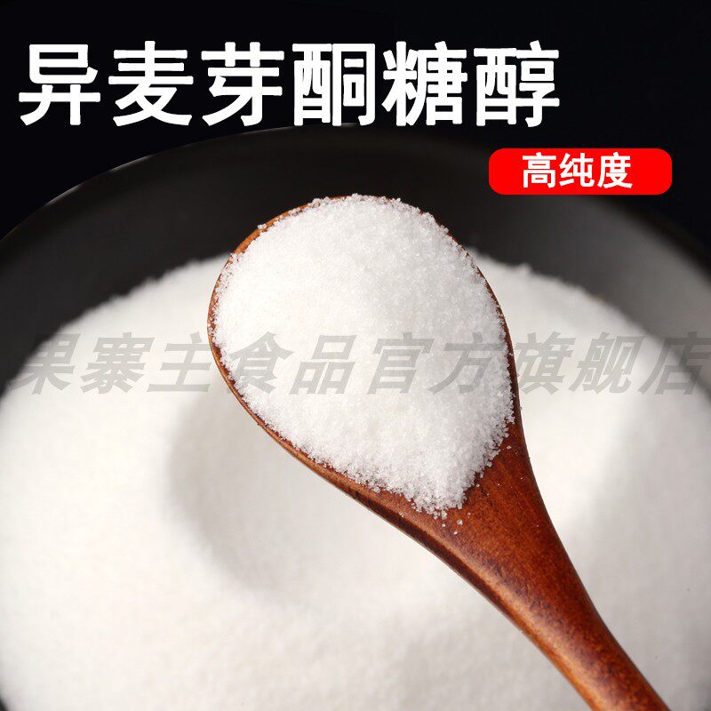 食品级异麦芽酮糖醇食用珊瑚糖