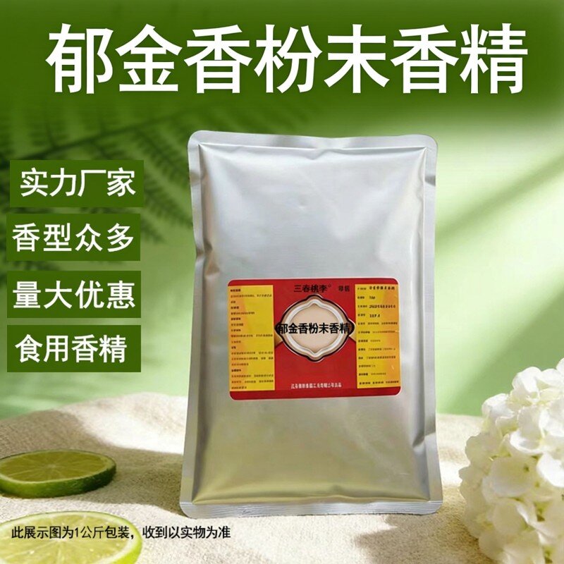 三春桃李粉末香精食品级