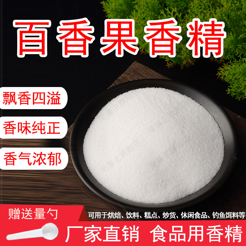 食用香精味道浓郁自然耐高温香精