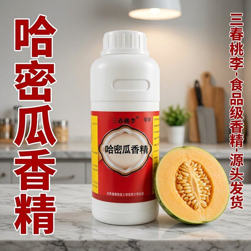 三春桃李食用液体香精食品级