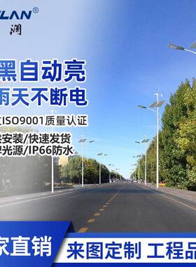 太阳能路灯6米户外LED工程新农村庭院灯8米全套高杆灯工程款