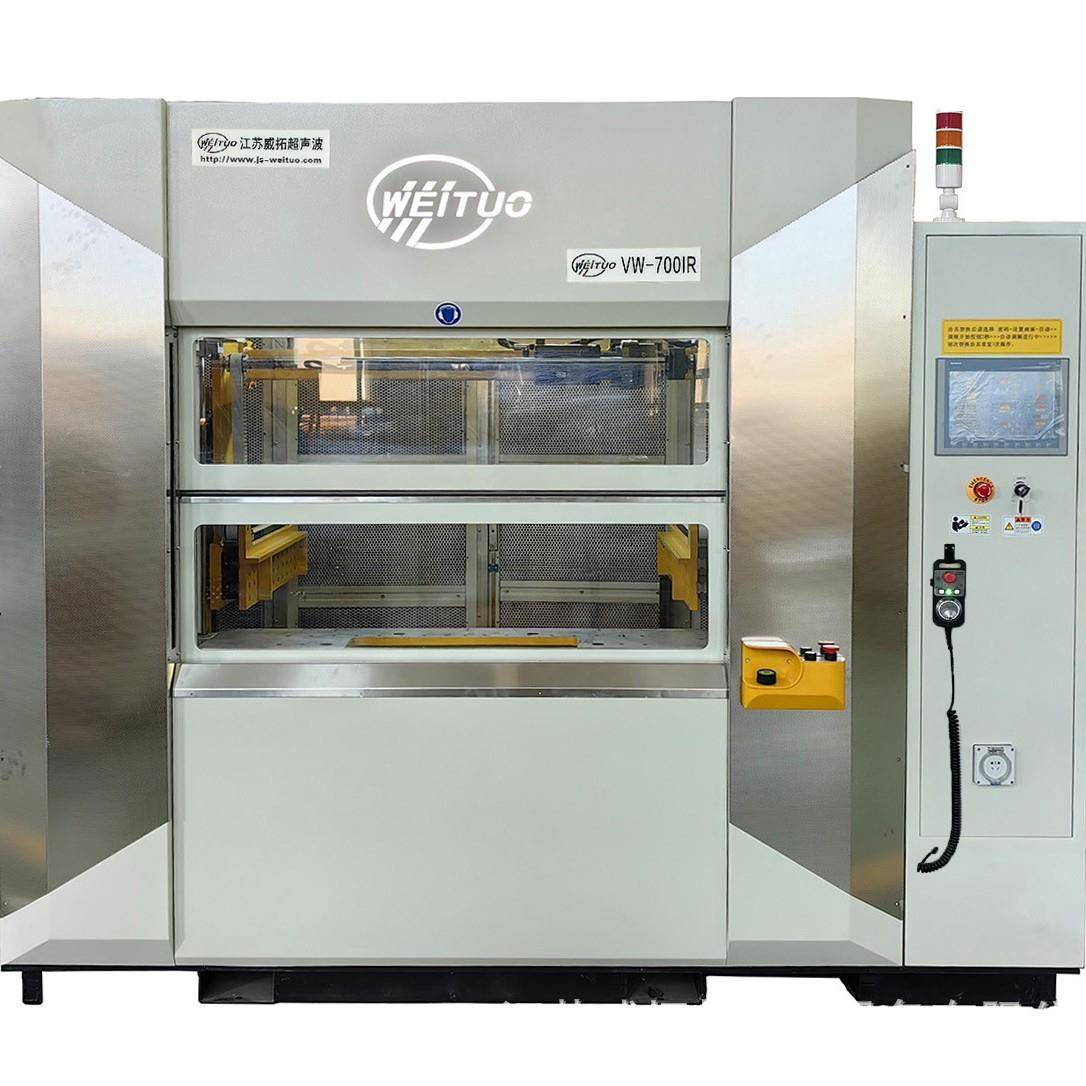 威拓70公斤伺服红外预热振动摩擦焊接机热塑性塑料塑焊机VW-700IR