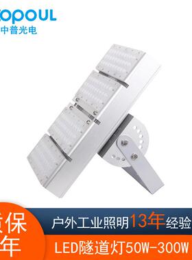 全铝散热型材模组拼接LED隧道灯可吊装高亮100W150W200W250W300W