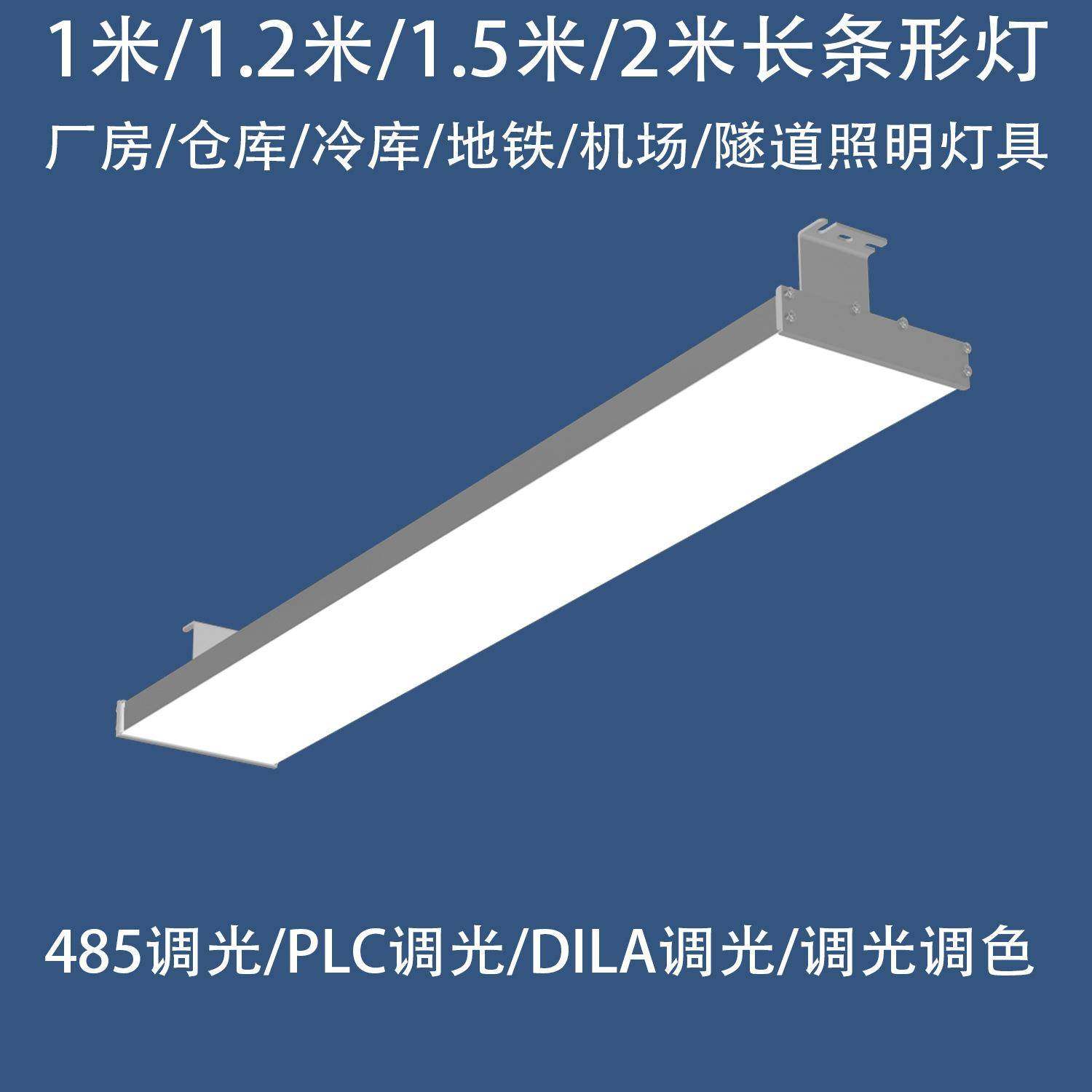 长条形冷库led防爆灯地铁灯机场区间模块化漫反射式防眩20W隧道灯